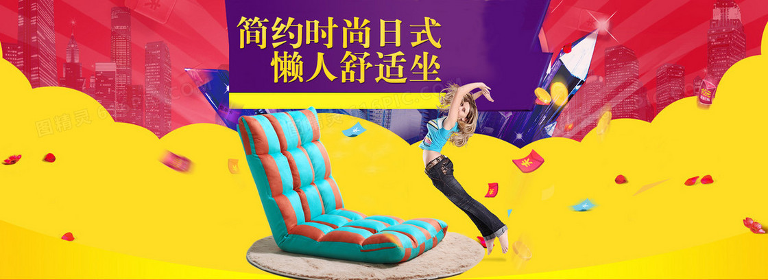 淘宝创意家居背景