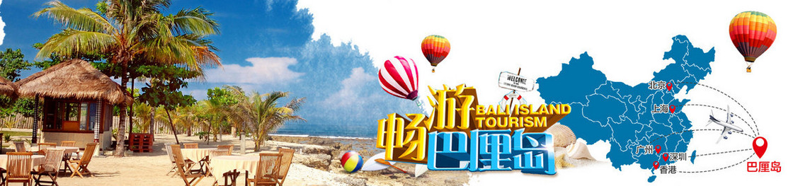 旅游巴厘岛简约摄影风景banner