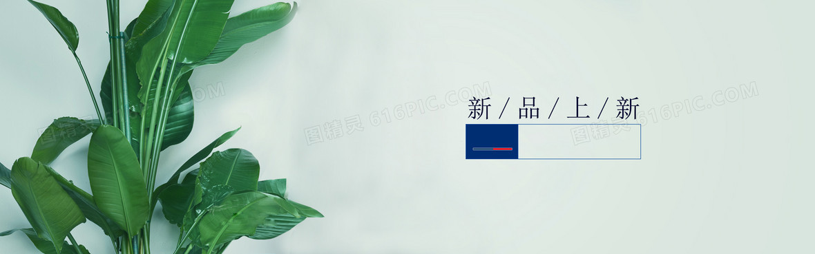 淘宝服装海报banner背景