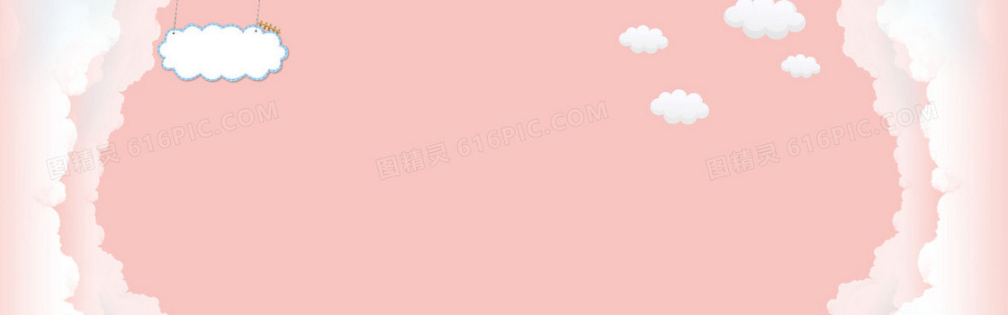 情人节卡通粉色电商海报背景