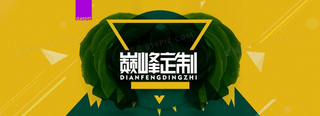 巅峰定制淘宝banner