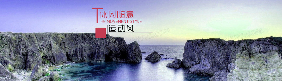 户外运动
