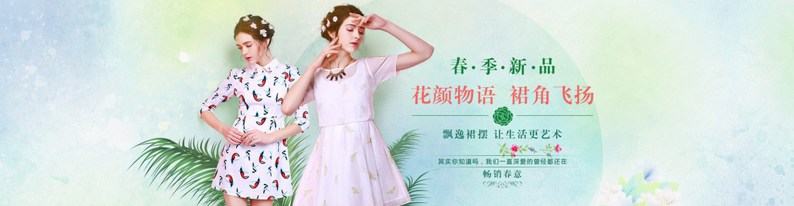 花颜物语  裙角飞扬