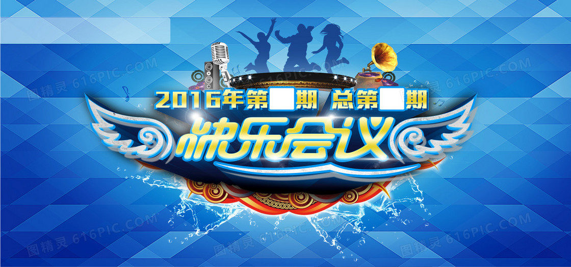 演唱会背景