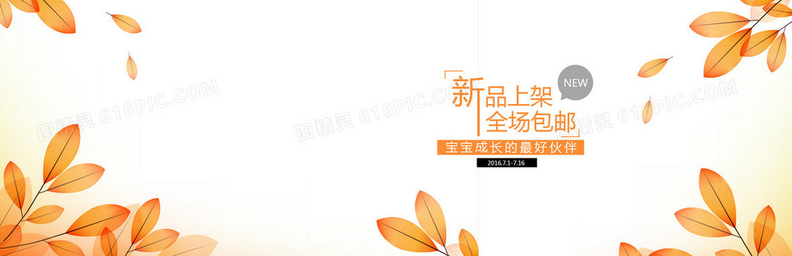 简约母婴背景