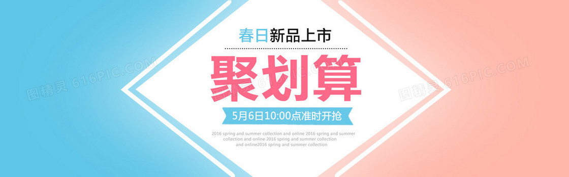 全屏海报