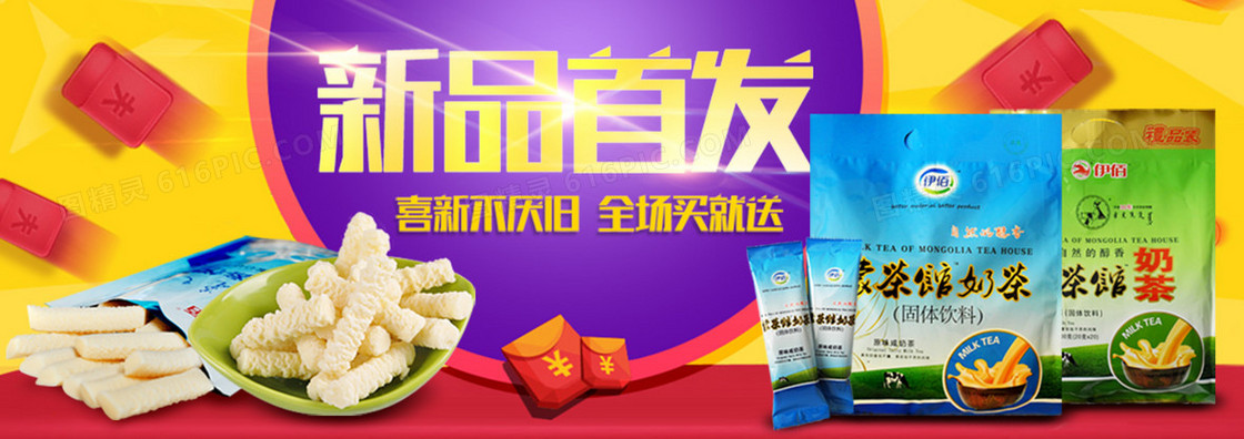 新品首发