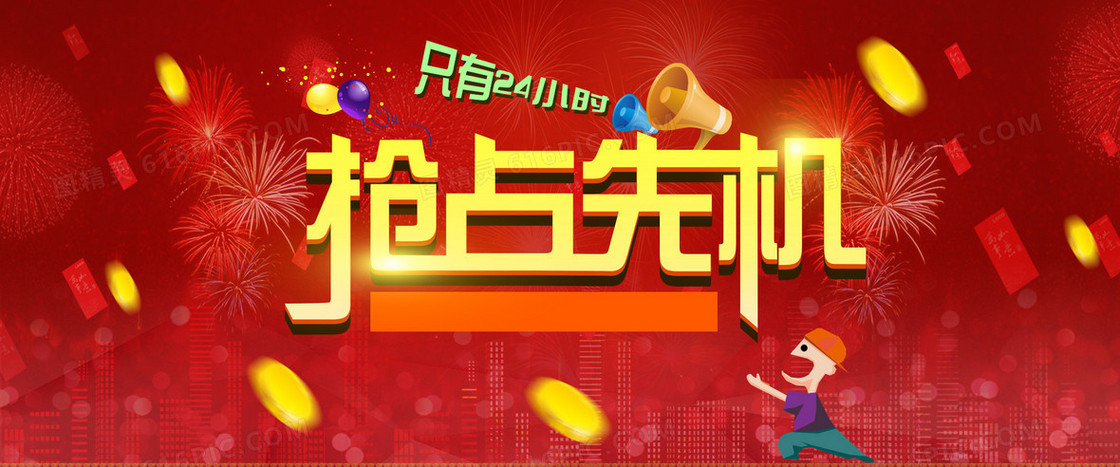 电商双十一双十二新年大促抢占先机背景banner