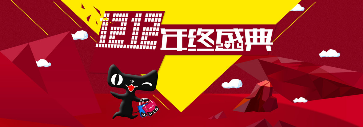淘宝双十二背景海报