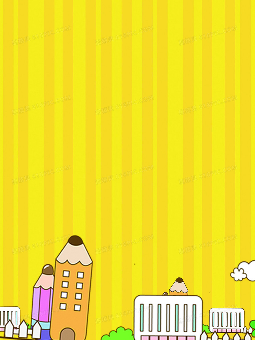 地产活动背景图