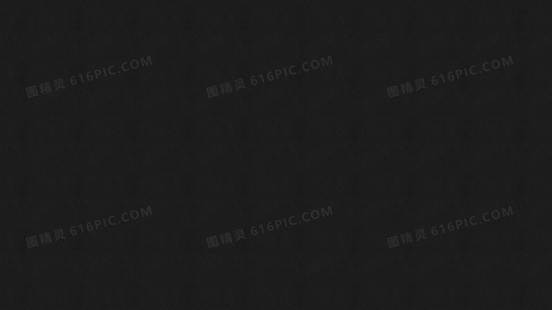 皮革纹理背景
