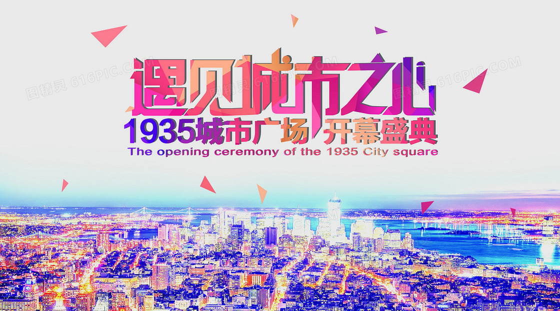 地产商业背景