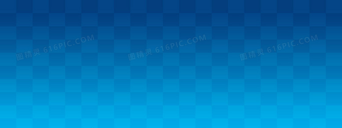 蓝色方格背景