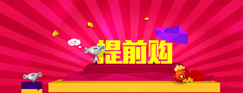 京东提前购促销北极
