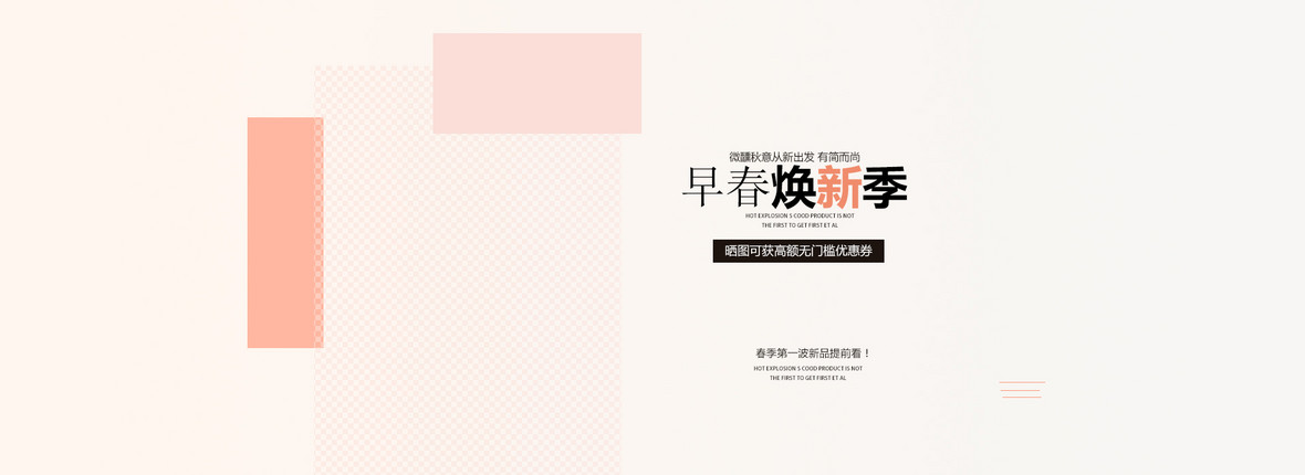 淘宝纯色简约banner大图