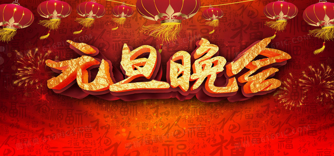 年会中国风热烈红色海报banner背景