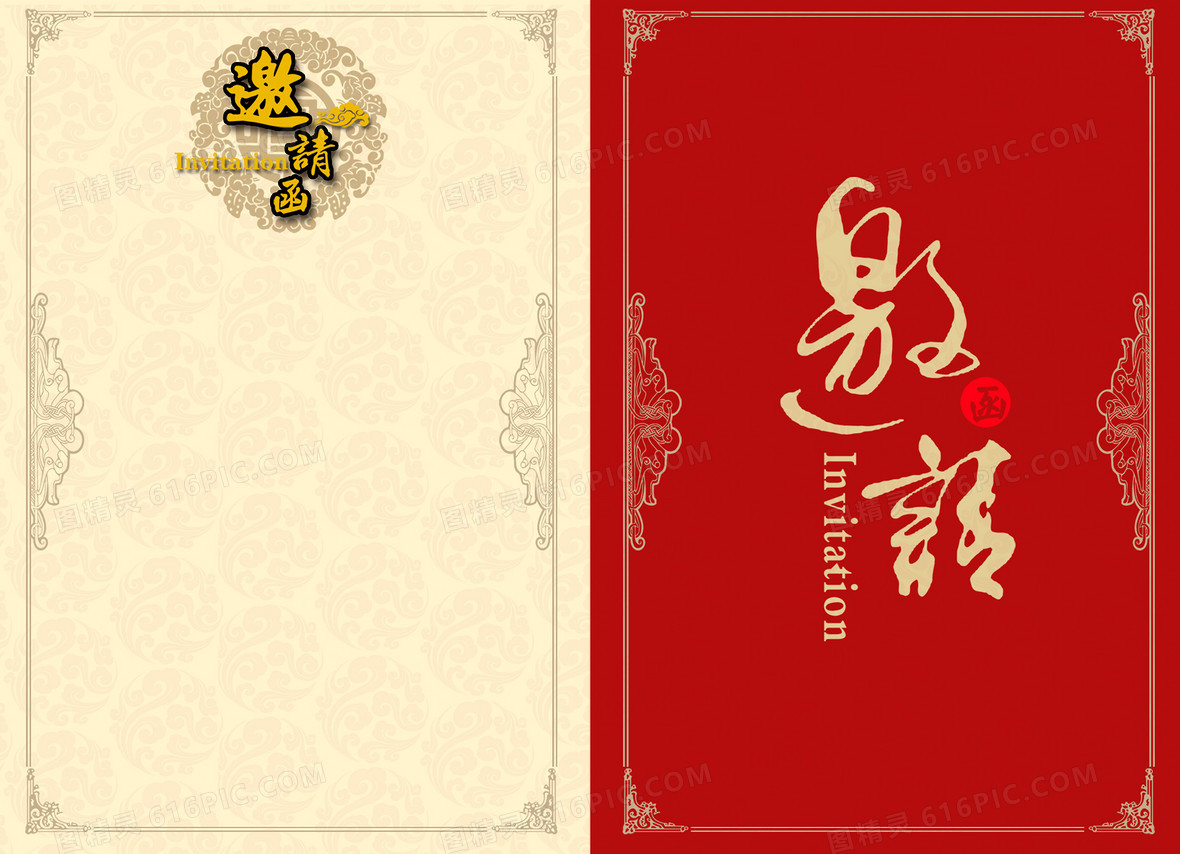 邀请函h5背景psd下载jpgpsd2022新起点商务跨年摄影图合成背景4724