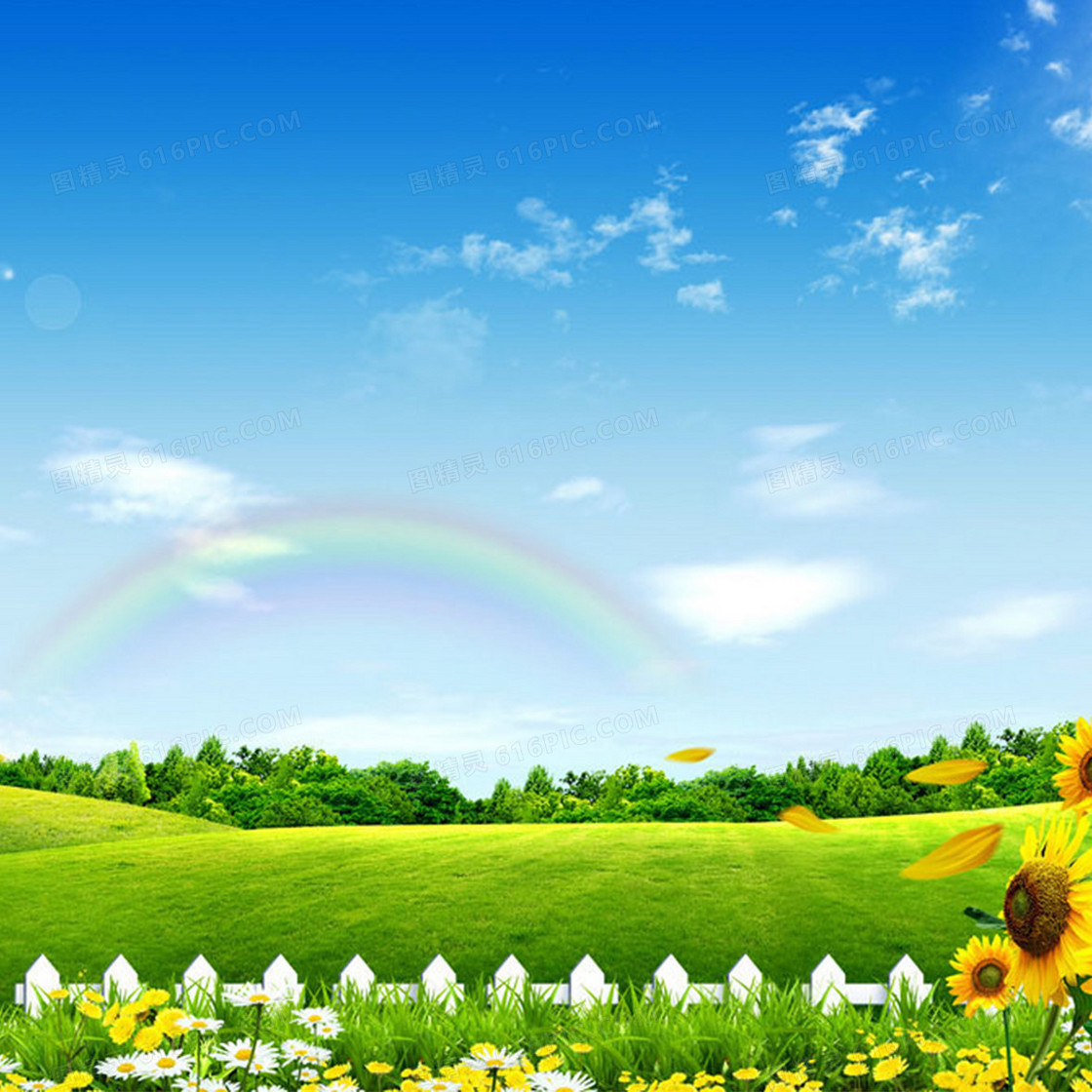 清新明亮春天蓝天白云阳光下一望无际广阔的开满鲜花的草地风景图 - PSD素材网