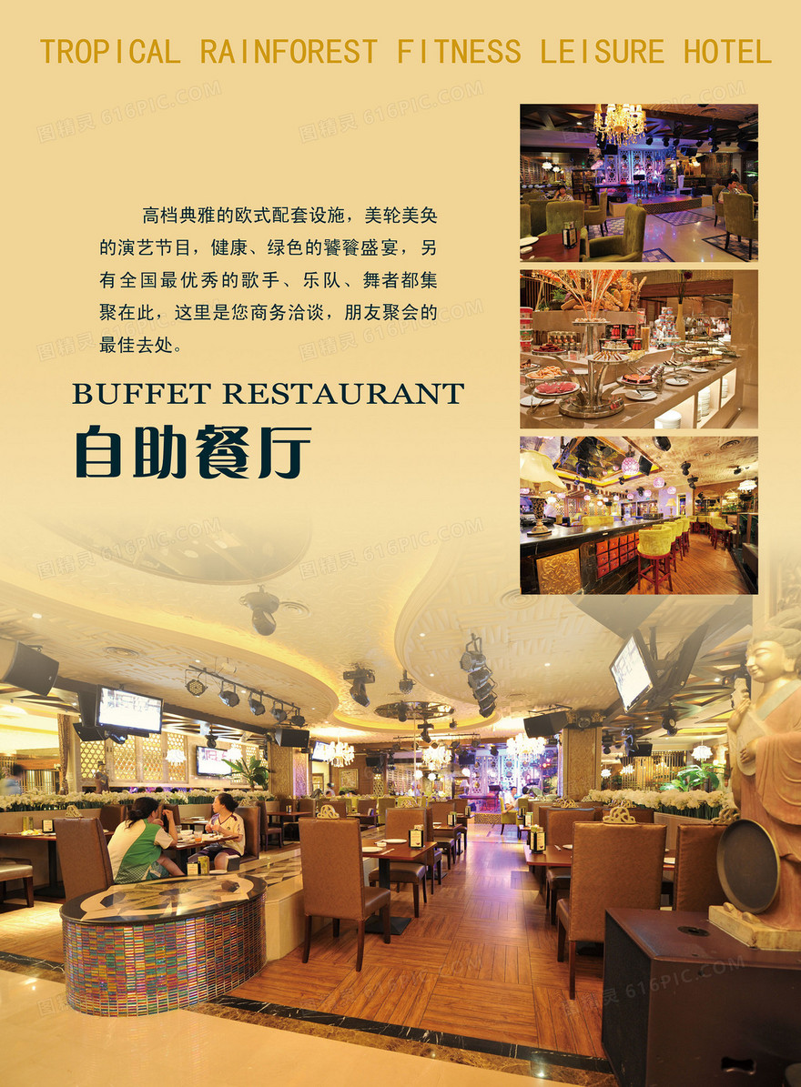 酒单DM单自出餐图片