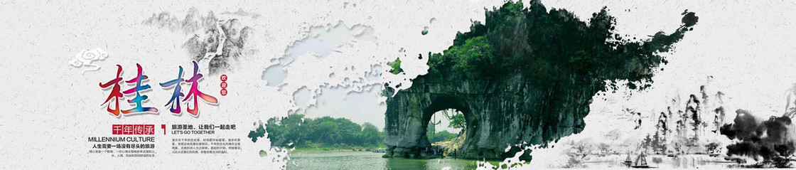 旅游桂林上水风景水墨背景