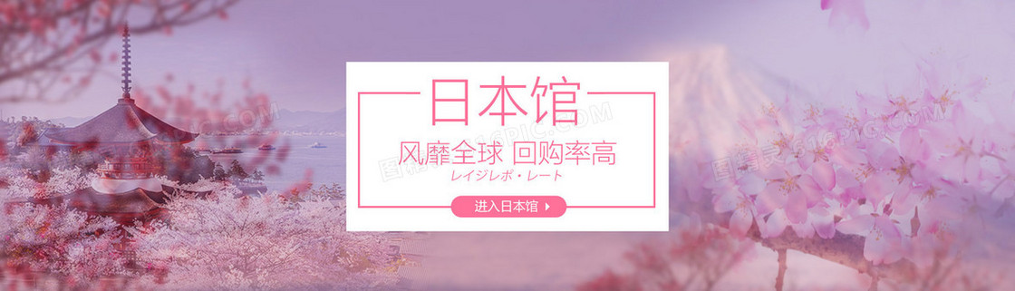 日本国家馆