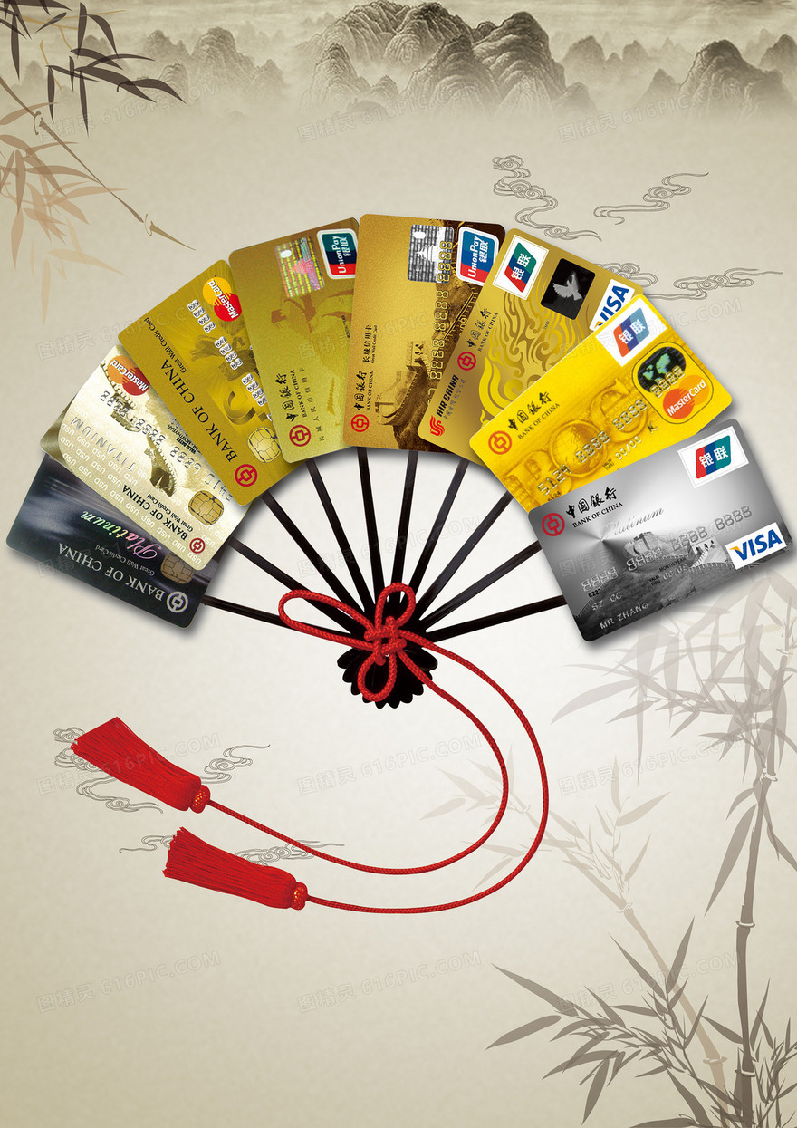 中国银行信用卡金融海报背景素材