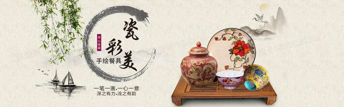 淘宝中国风瓷器海报