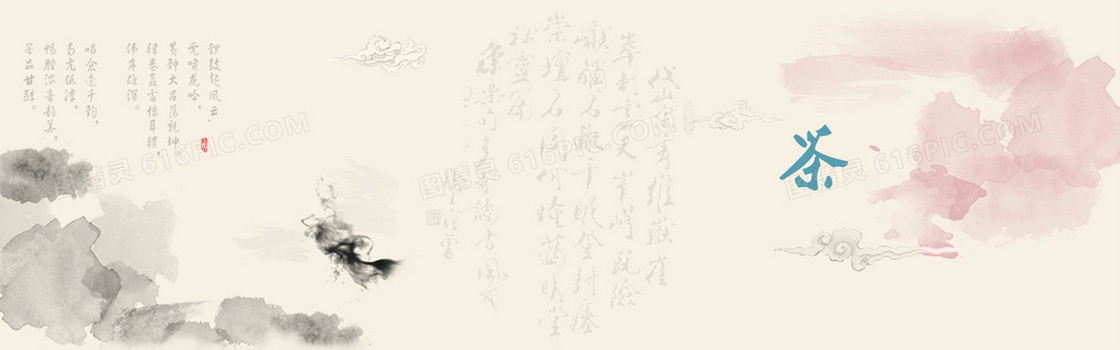 中国风茶背景banner