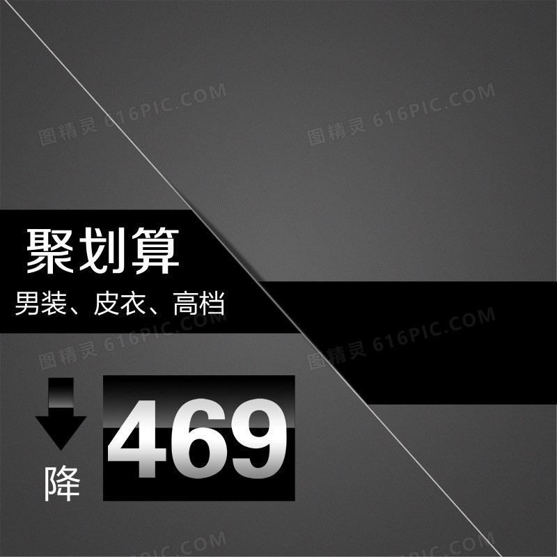科技商务促销