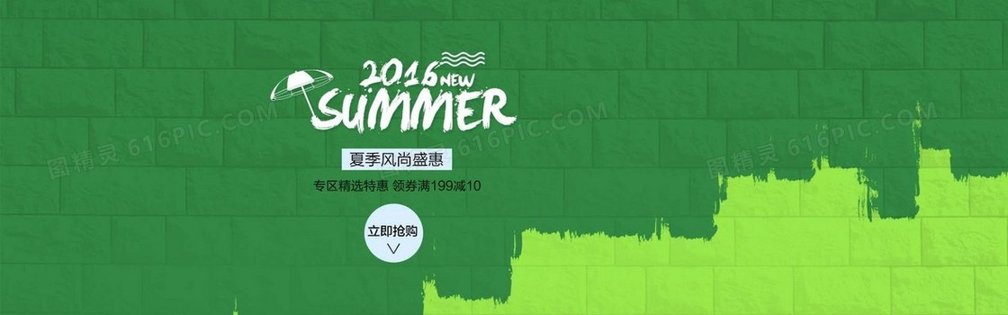 绿色潮流男装banner