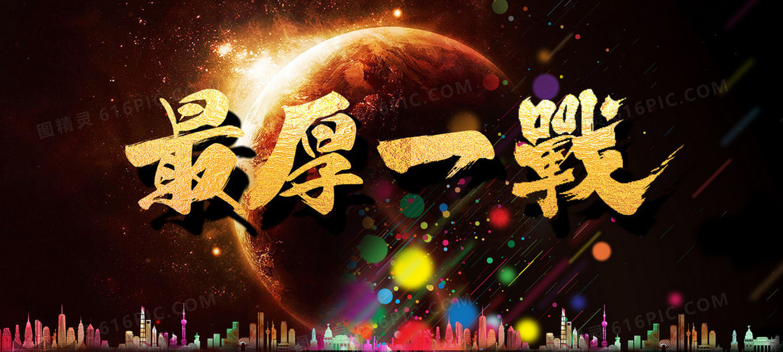 科幻科技地产炫酷海报banner