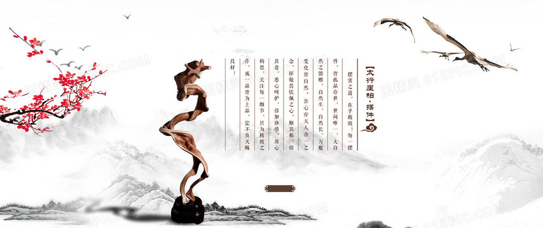 中国风古玩店铺装修banner