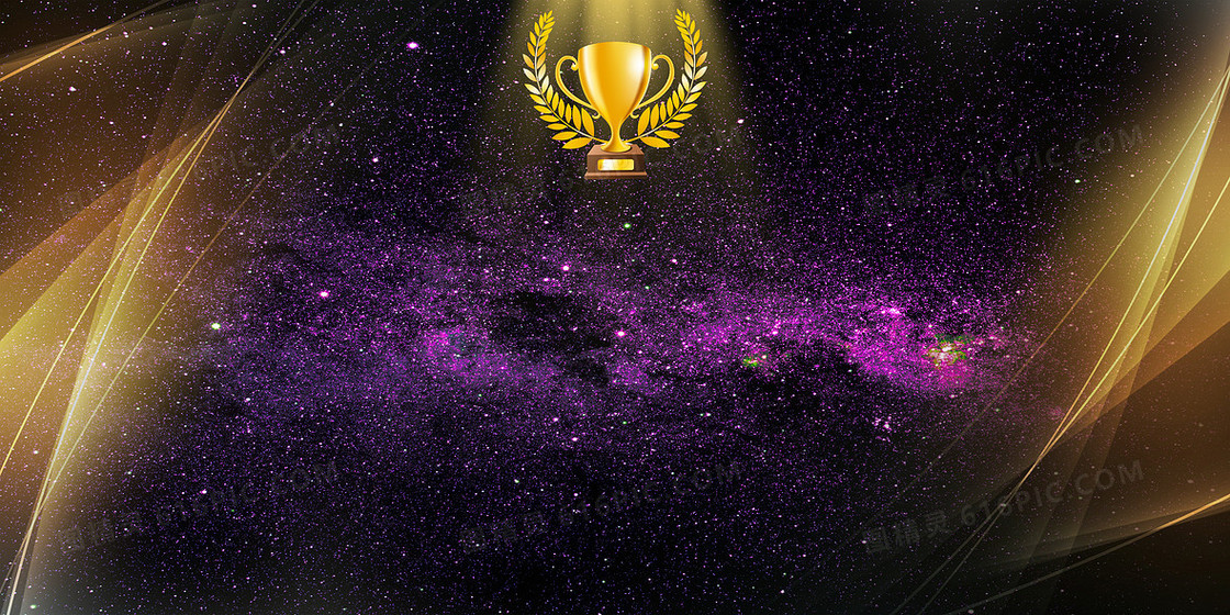 大气星空奖杯紫色背景素材