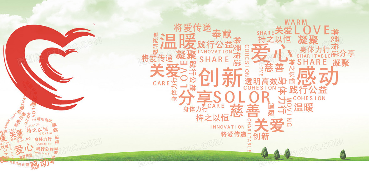 温暖护士节爱心海报背景banner