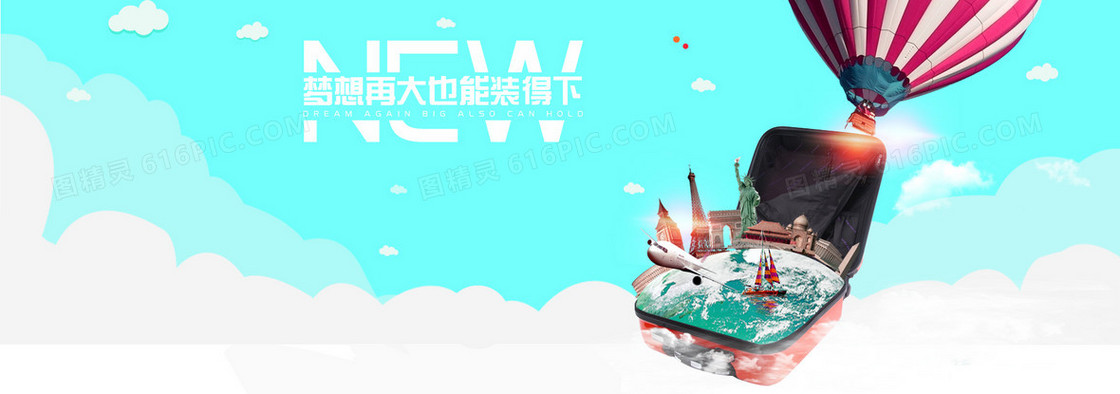 旅游行李箱背景