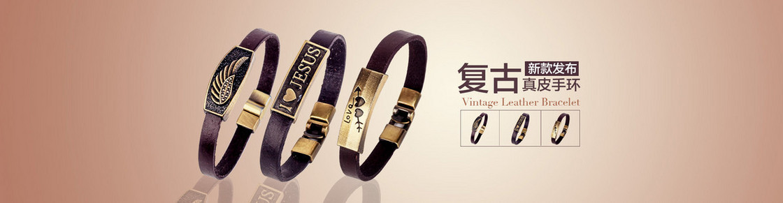 复古手环海报Banner图