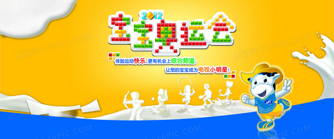 儿童用品背景图