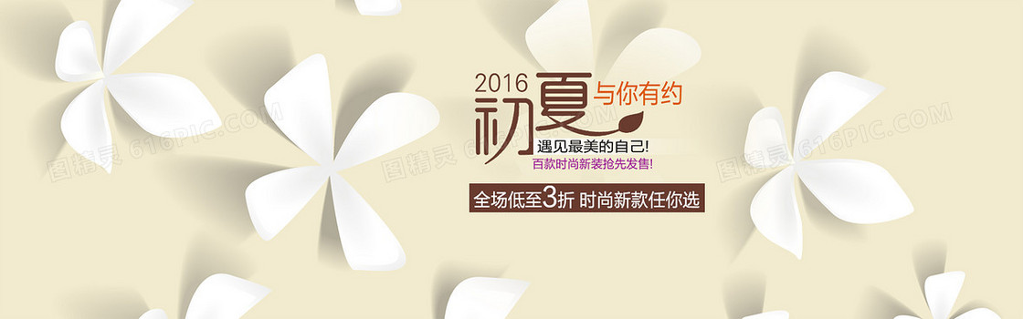 淘宝女装背景图