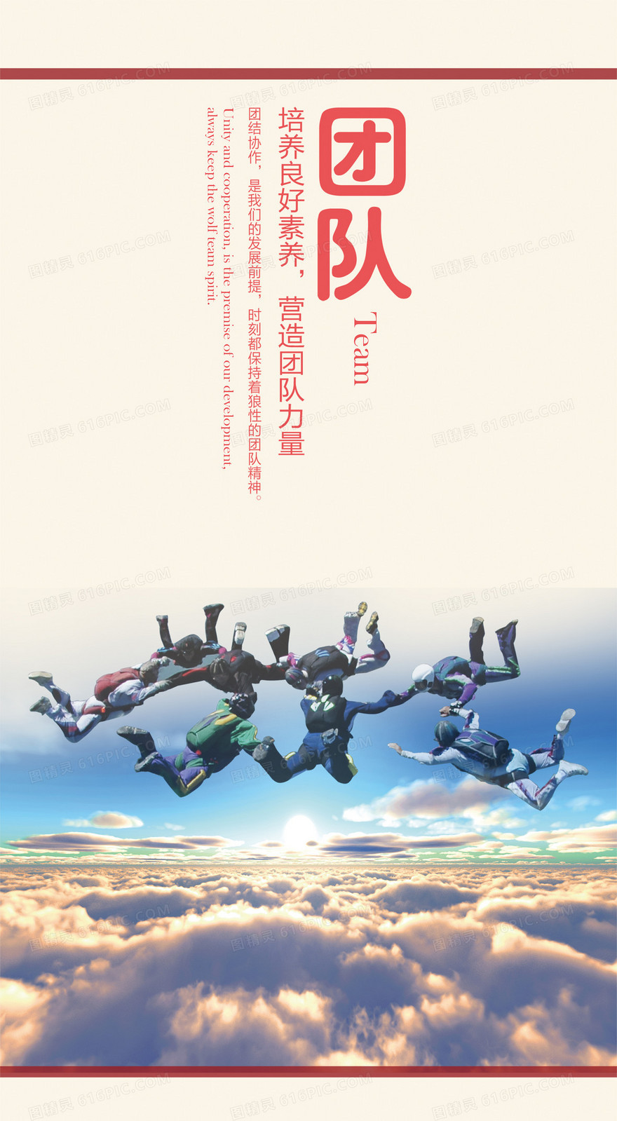 团队协作商业背景