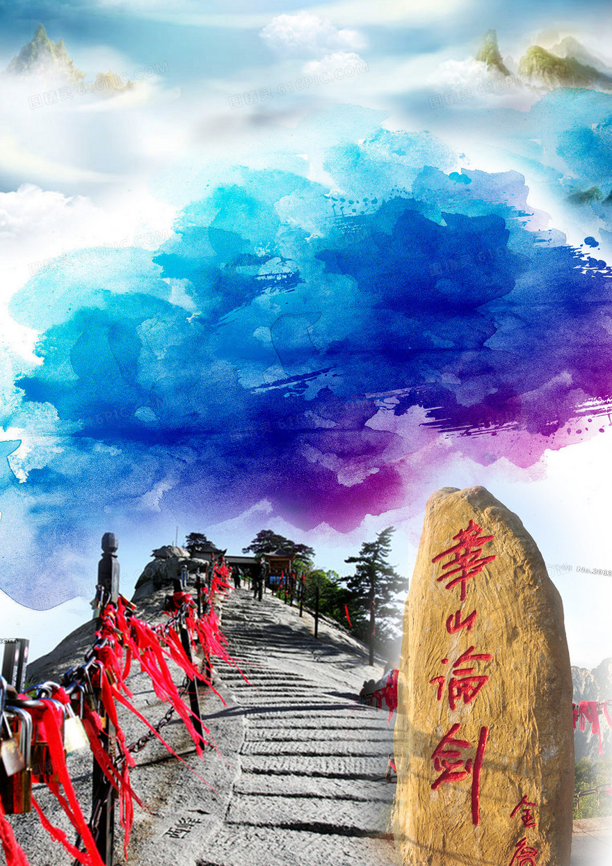 华山旅游宣传海报