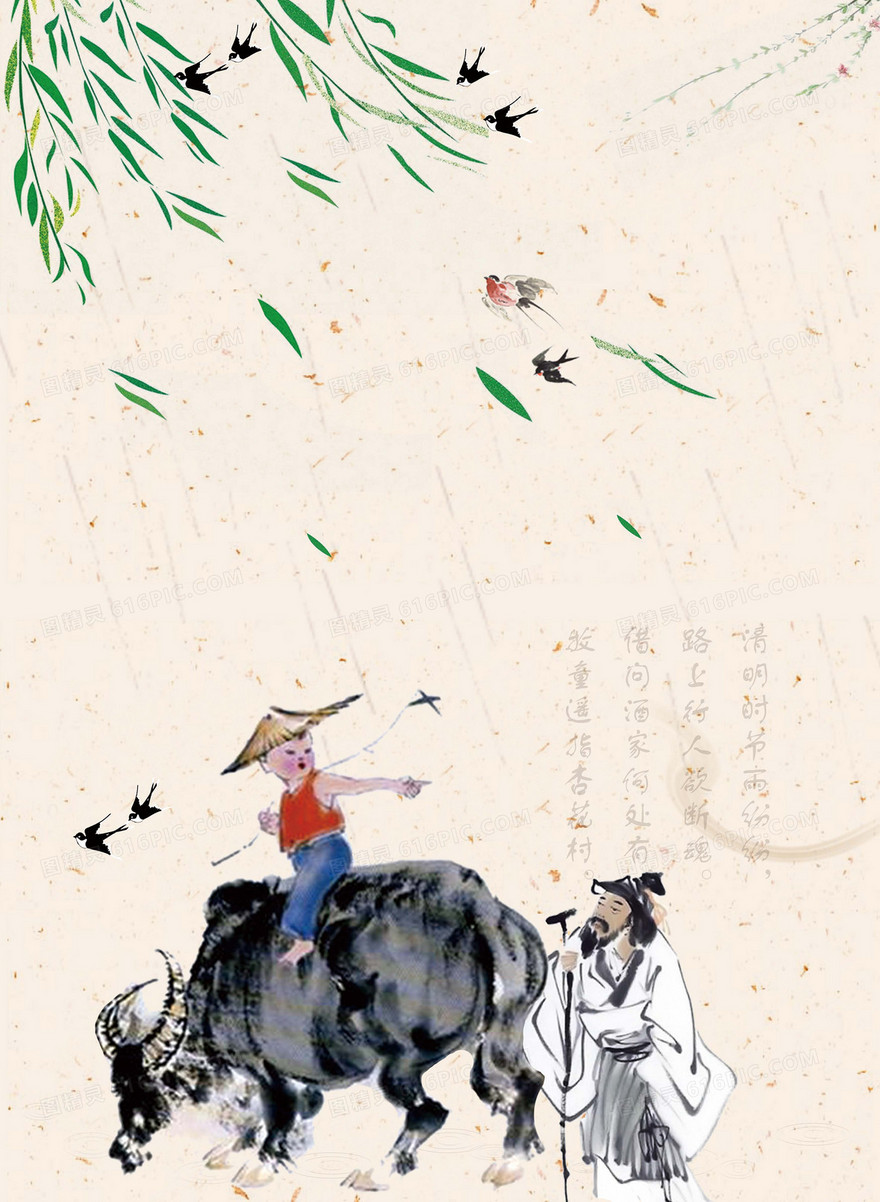 中国风背景