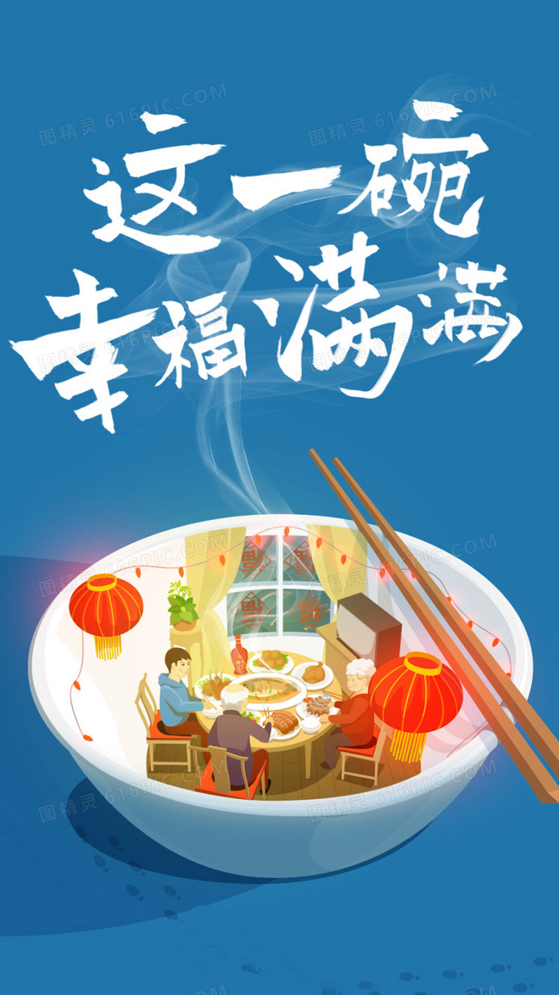 美食H5背景