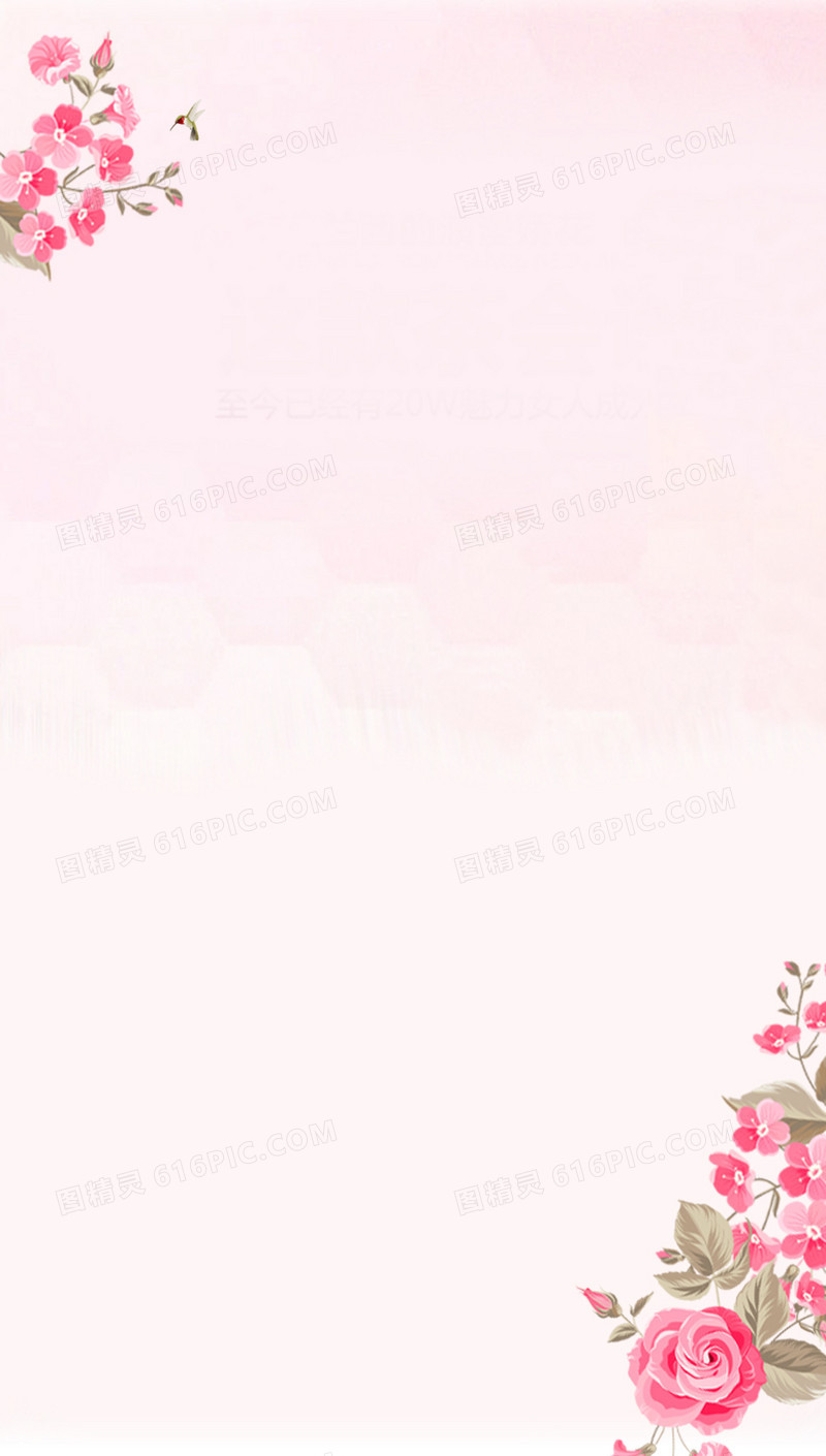 粉红色鲜花主题元素背景