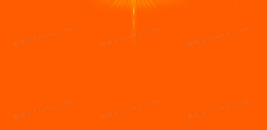 橘色纯色耀光背景