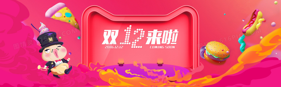双十二促销海报背景