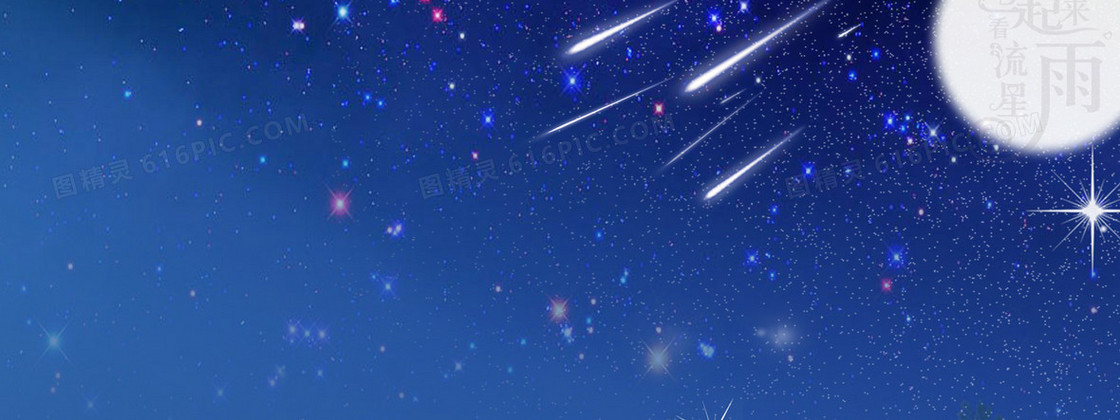夜空背景