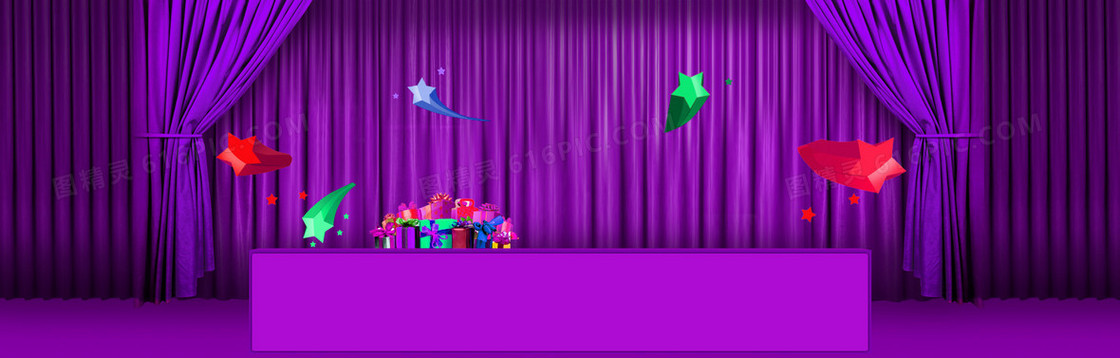 紫色舞台背景