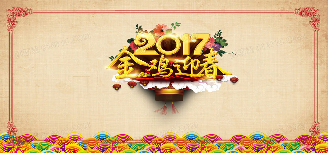 元旦倒计时中国风炫酷黄色海报banner