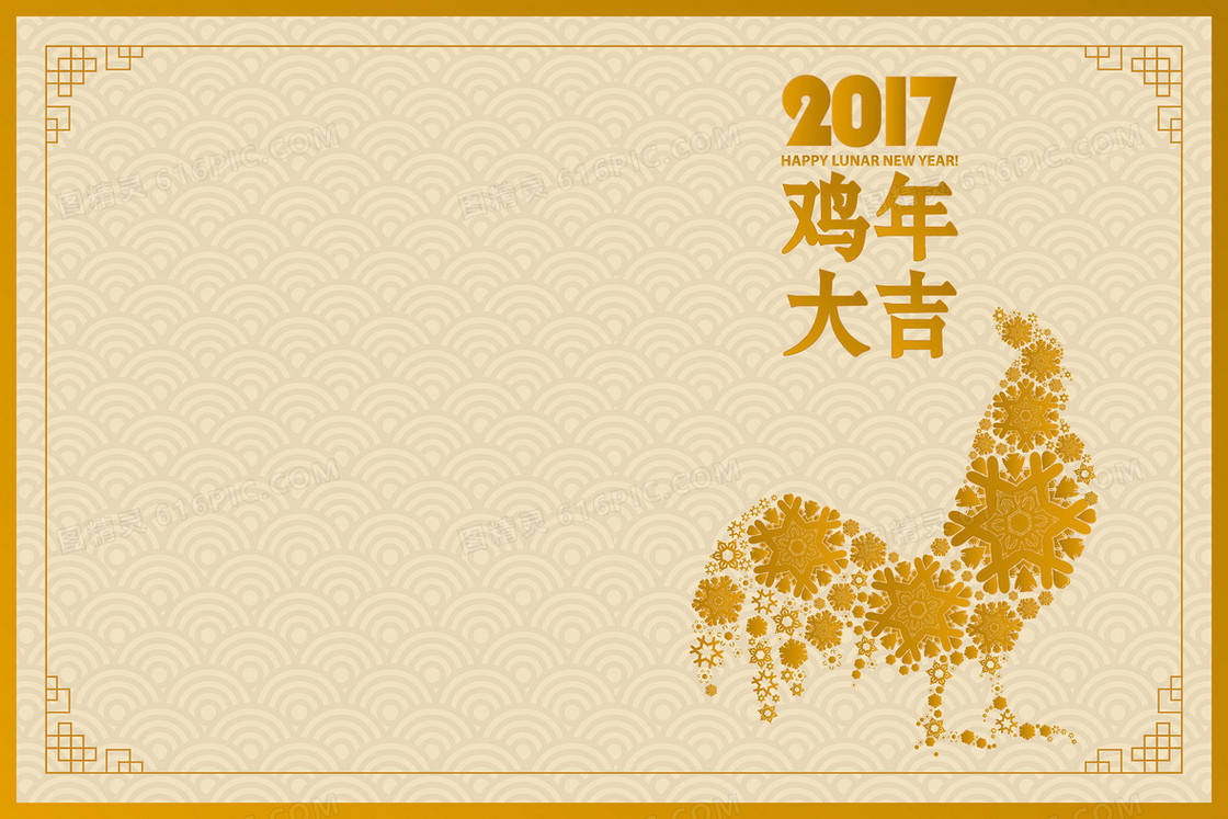 2017鸡年打击金黄背景素材