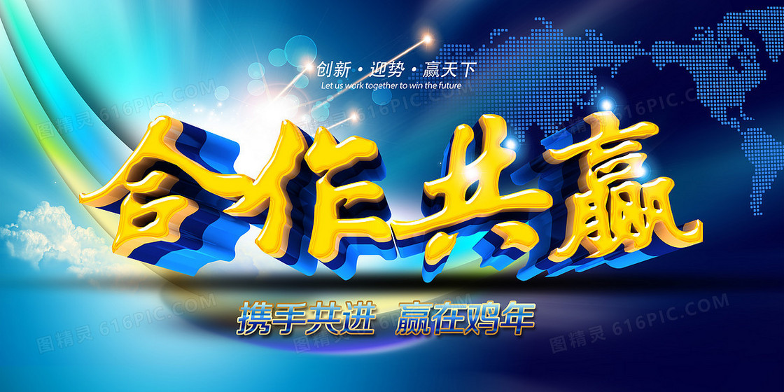 蓝色企业年会背景